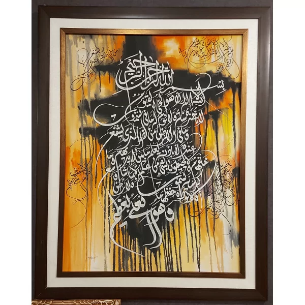 Ayat ul Kursi Caligraphy Hand Painted